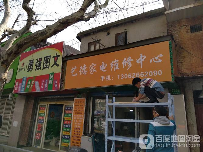 上海家电维修电话是多少？-第3张图片-索能光电网