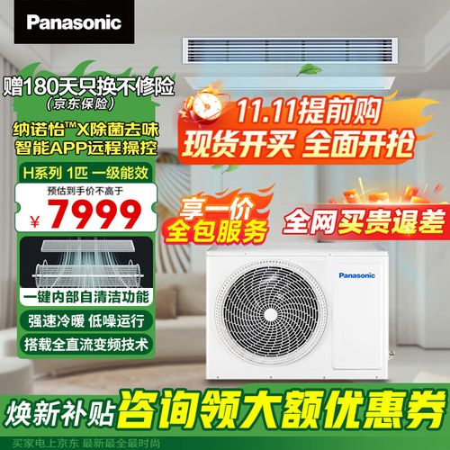 松下中央空调投诉电话是多少？-第2张图片-索能光电网