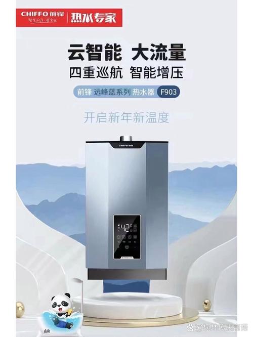 前锋热水器销售电话是多少？-第1张图片-索能光电网