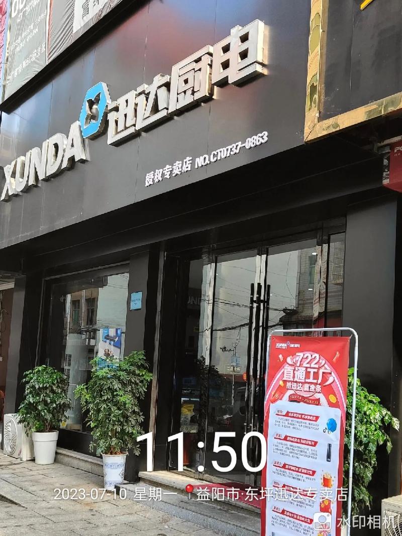 三角灶具售后电话是多少？-第2张图片-索能光电网