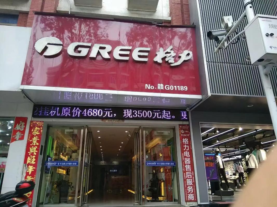 萍乡格力专卖店电话是多少？-第2张图片-索能光电网