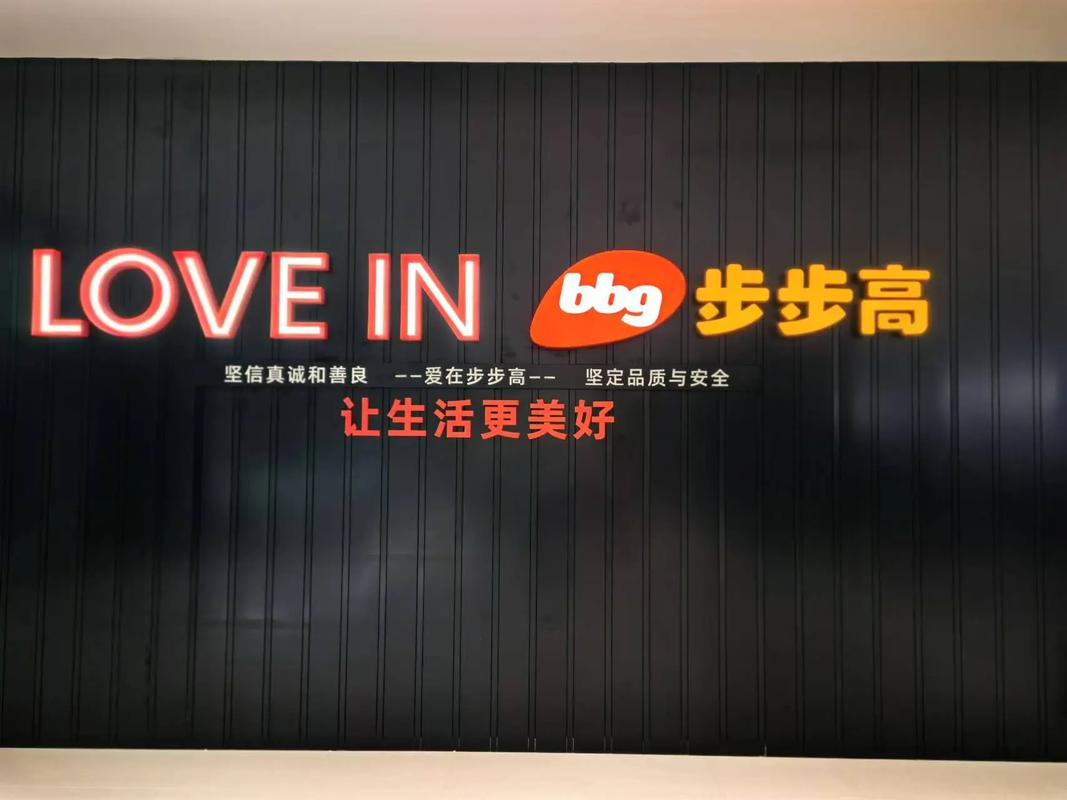 深圳步步高售后电话是多少？-第1张图片-索能光电网