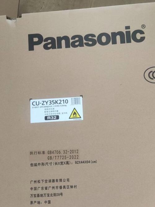 松下空调总公司电话是多少?-第2张图片-索能光电网 松下空调总公司电话是多少?-第2张图片-索能光电网