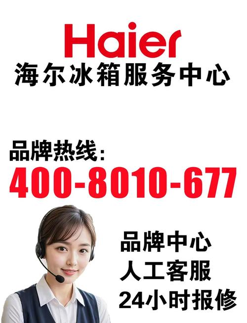 邯郸海尔售后电话是多少？-第1张图片-索能光电网