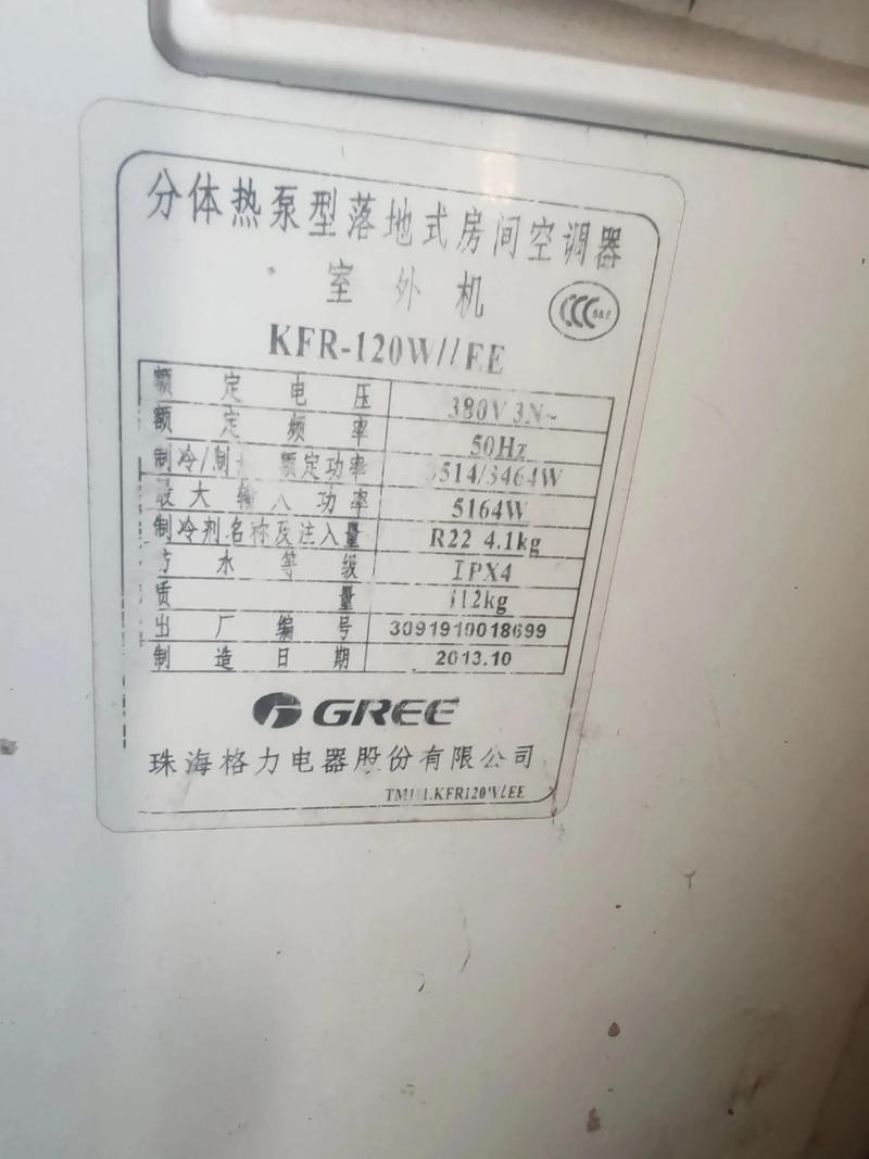 合肥格力电器电话号码是多少？-第3张图片-索能光电网