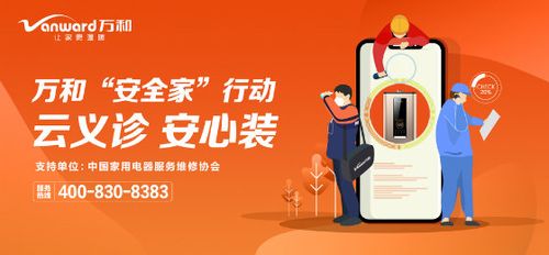 万和电器售后投诉电话是多少?-第3张图片-索能光电网 万和电器售后投诉电话是多少?-第3张图片-索能光电网