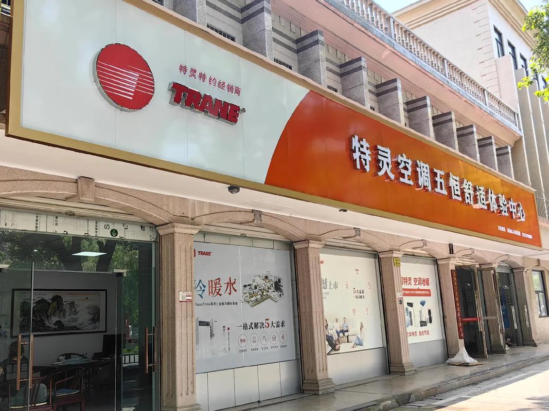 宁波特灵空调售后电话是多少?-第1张图片-索能光电网 宁波特灵空调售后电话是多少?-第1张图片-索能光电网