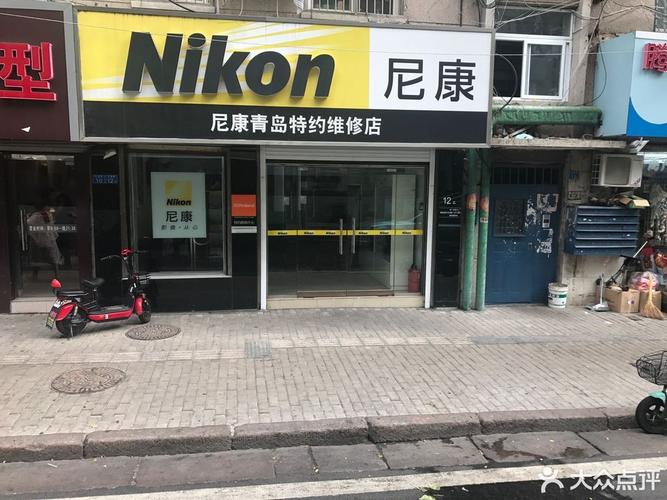 天津尼康维修中心电话是多少?-第2张图片-索能光电网 天津尼康维修中心电话是多少?-第2张图片-索能光电网