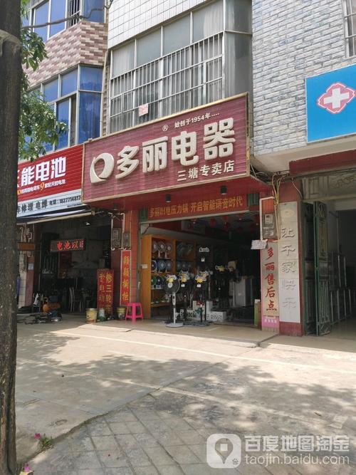 多丽维修服务电话-第3张图片-索能光电网 多丽维修服务电话-第3张图片-索能光电网