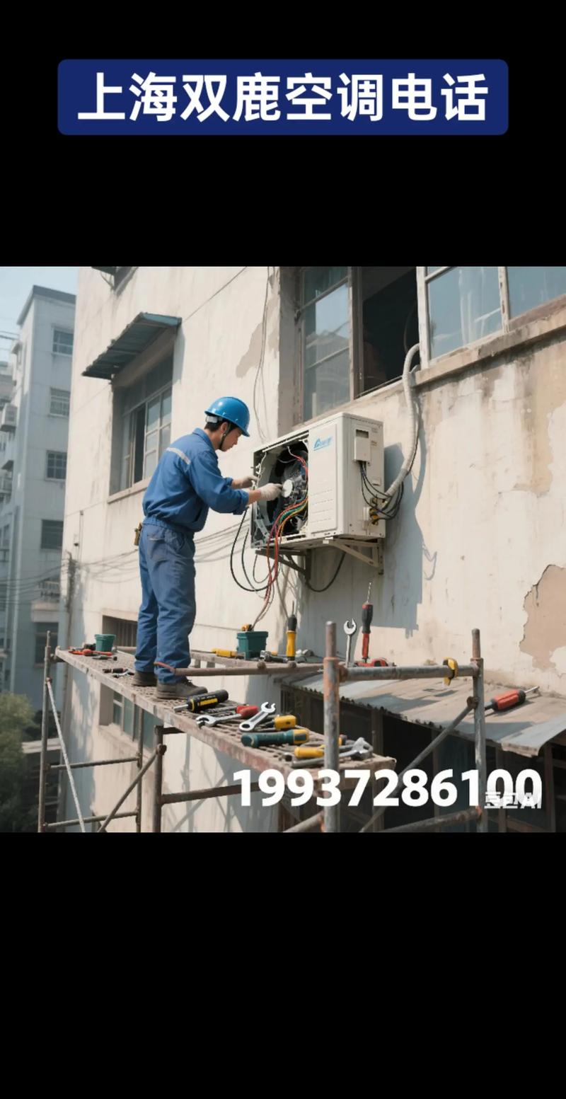双鹿空调售后电话号码是多少？-第1张图片-索能光电网
