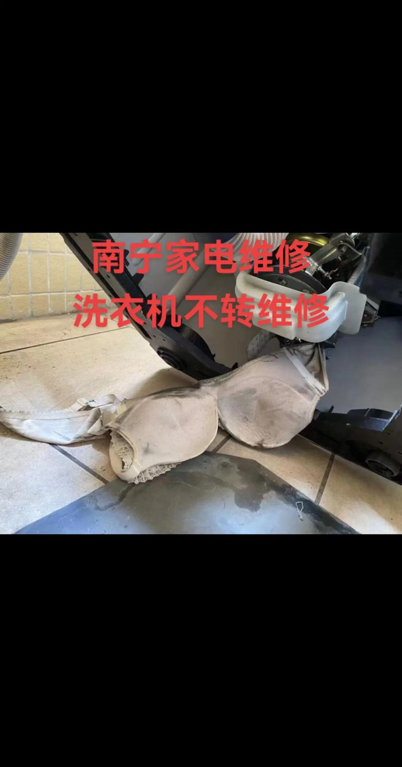 南宁洗衣机维修电话多少？-第2张图片-索能光电网