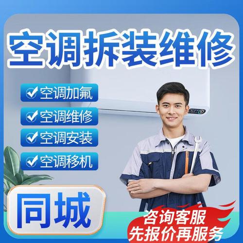 东阳中央空调维修电话-第1张图片-索能光电网 东阳中央空调维修电话-第1张图片-索能光电网