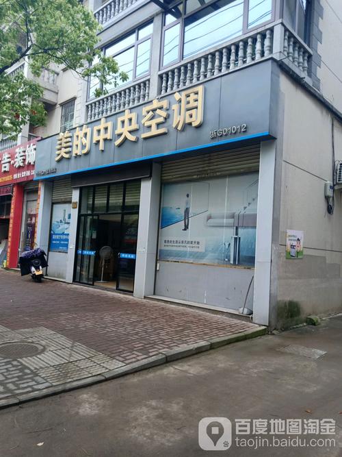 东阳中央空调维修电话-第2张图片-索能光电网