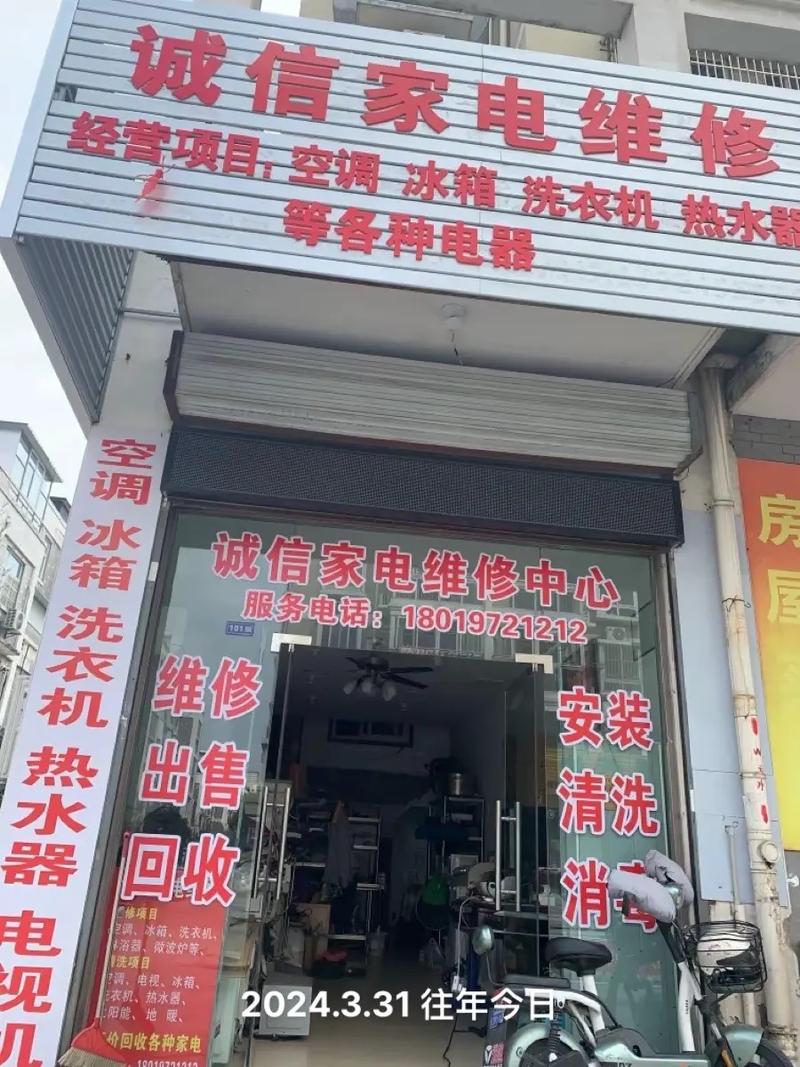 丹阳市修空调电话是多少？-第1张图片-索能光电网