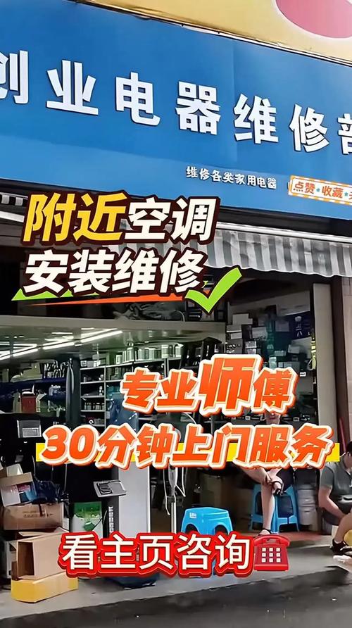 丹阳市修空调电话是多少？-第3张图片-索能光电网