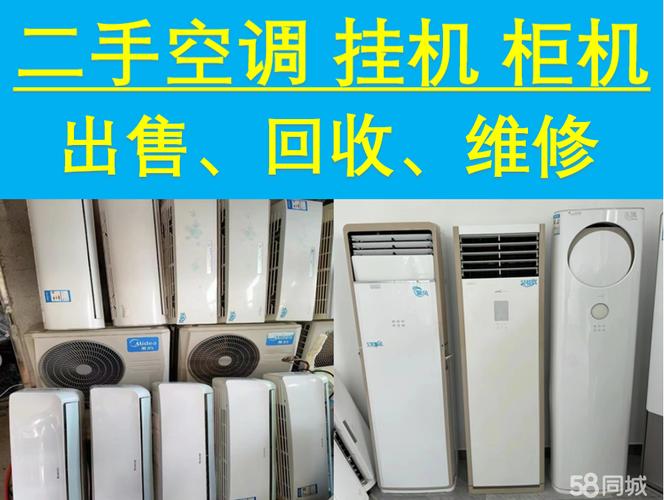 丹阳市修空调电话是多少？-第2张图片-索能光电网