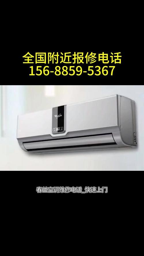 全国春兰售后服务电话是多少？-第3张图片-索能光电网