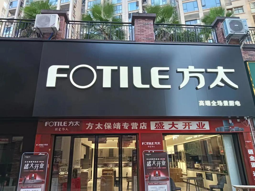 长春方太安装预约电话是多少？-第2张图片-索能光电网