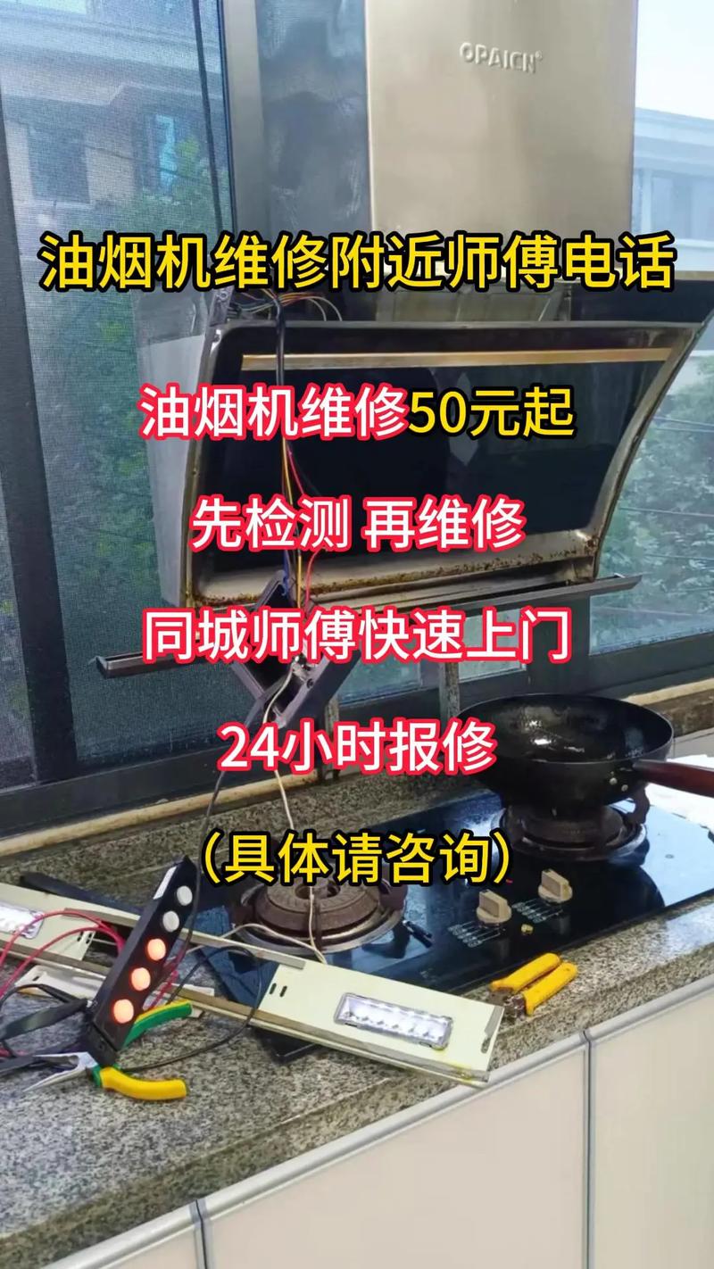 烟台北马路修家电电话-第2张图片-索能光电网