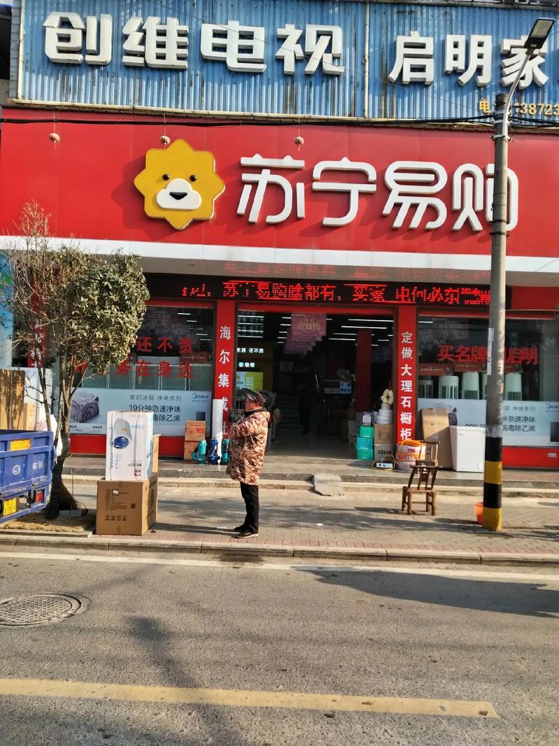 泉州苏宁电器售后电话是多少？-第3张图片-索能光电网