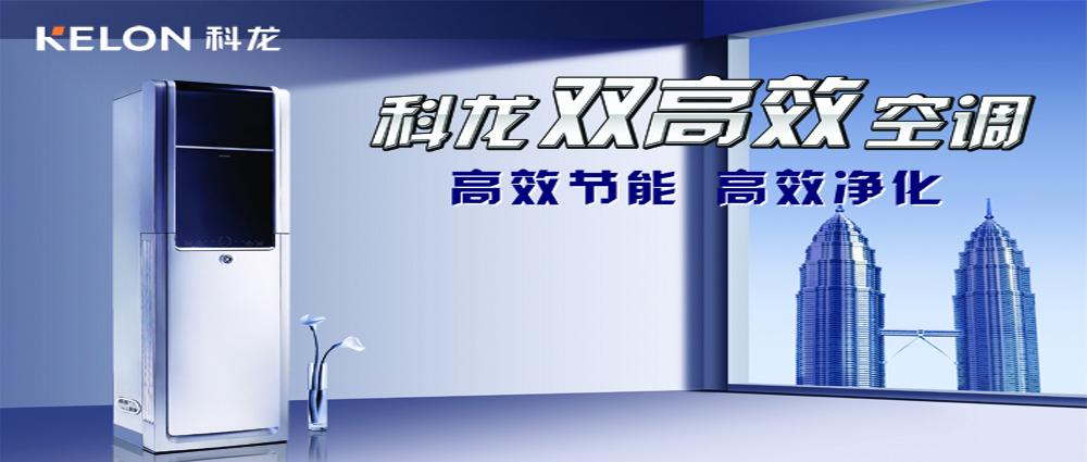 科龙重庆售后服务电话是多少？-第1张图片-索能光电网