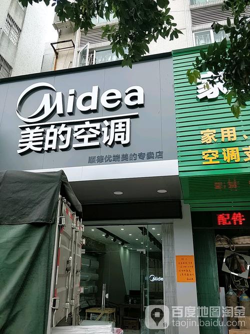 美丽空调维修电话是多少?-第3张图片-索能光电网 美丽空调维修电话是多少?-第3张图片-索能光电网