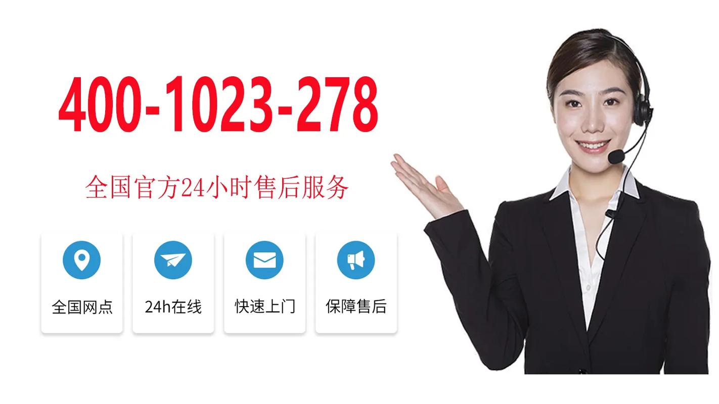 志高空调总部售后电话是多少？-第1张图片-索能光电网