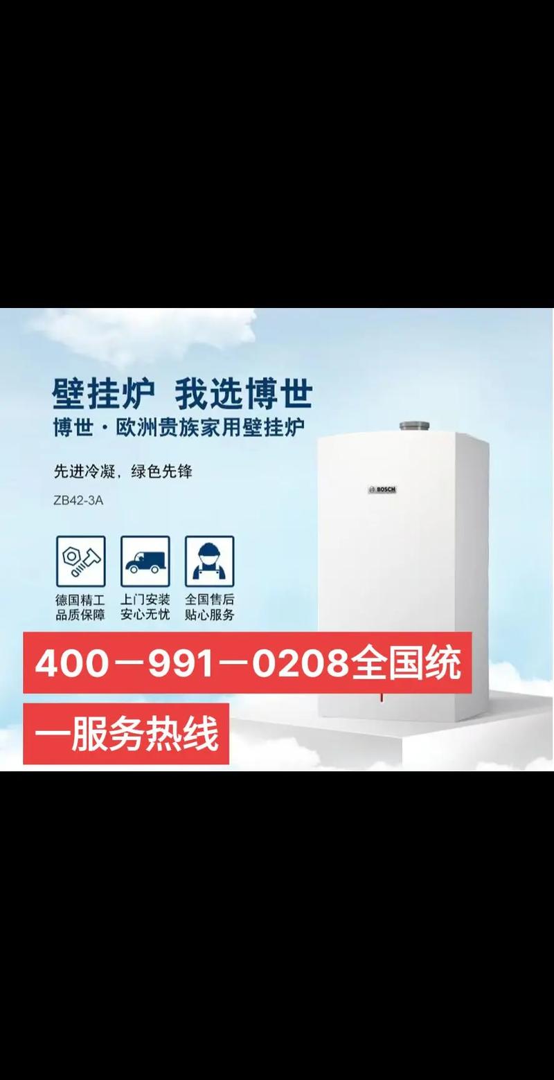 长春博世售后服务电话是多少？-第1张图片-索能光电网