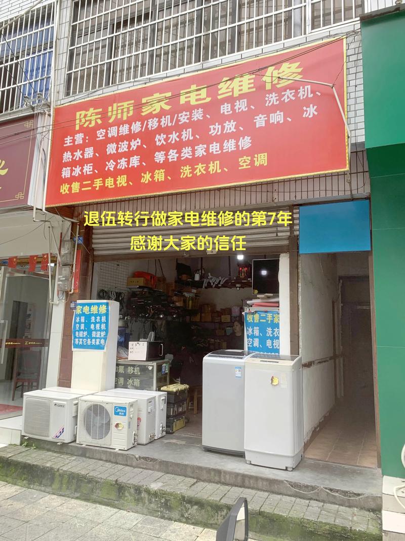 济宁修家电电话号码是多少？-第2张图片-索能光电网