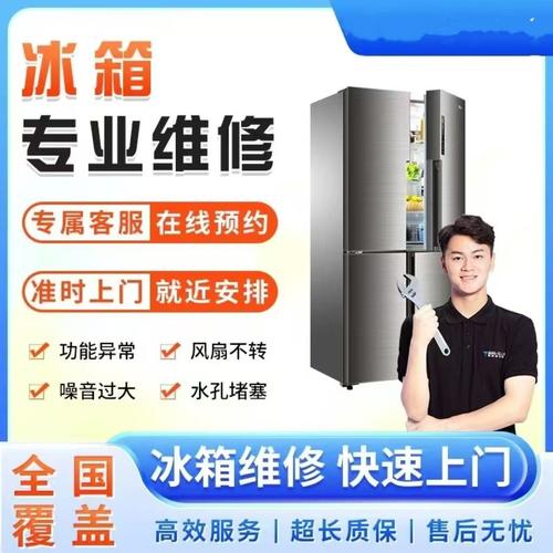 上凌冰箱全国售后电话是多少？-第1张图片-索能光电网