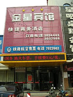 金星液晶电视服务电话是多少？-第1张图片-索能光电网