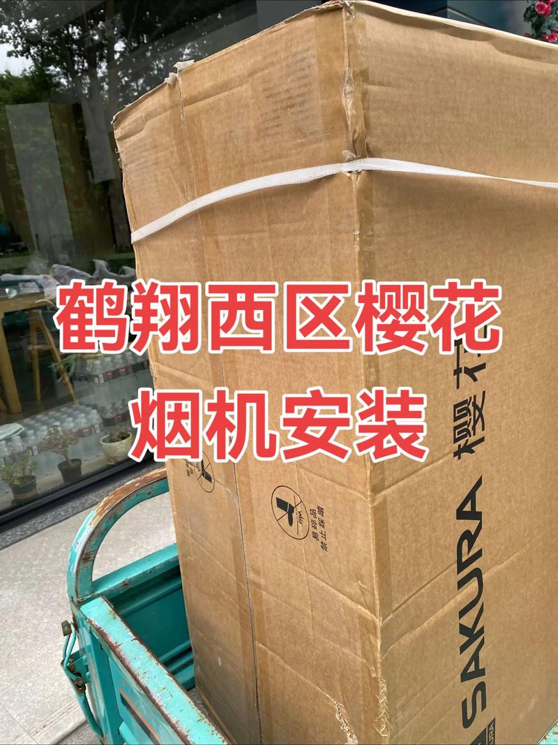 樱花油烟机安装电话是多少？-第3张图片-索能光电网