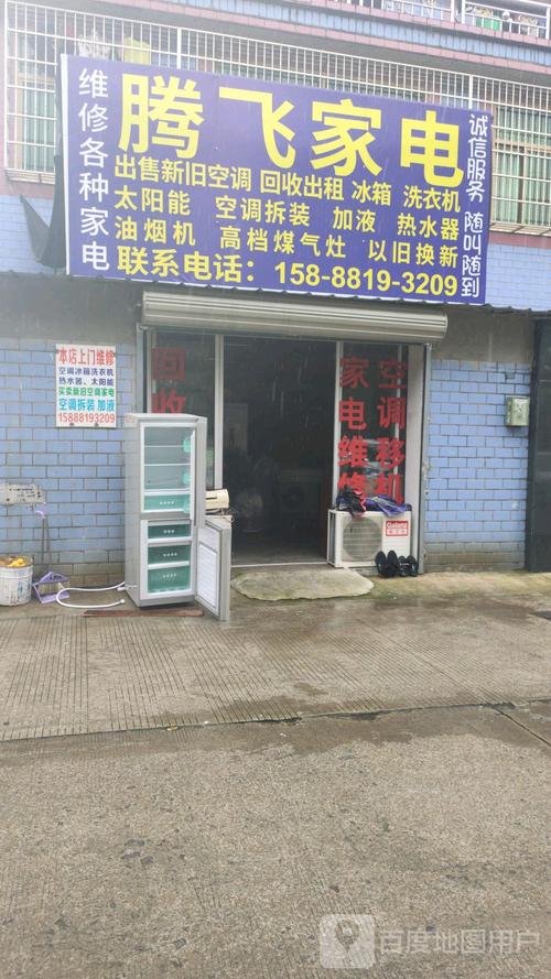 宁波家电维修电话是多少？-第2张图片-索能光电网