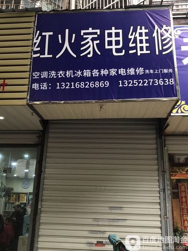 宁波家电维修电话是多少？-第3张图片-索能光电网