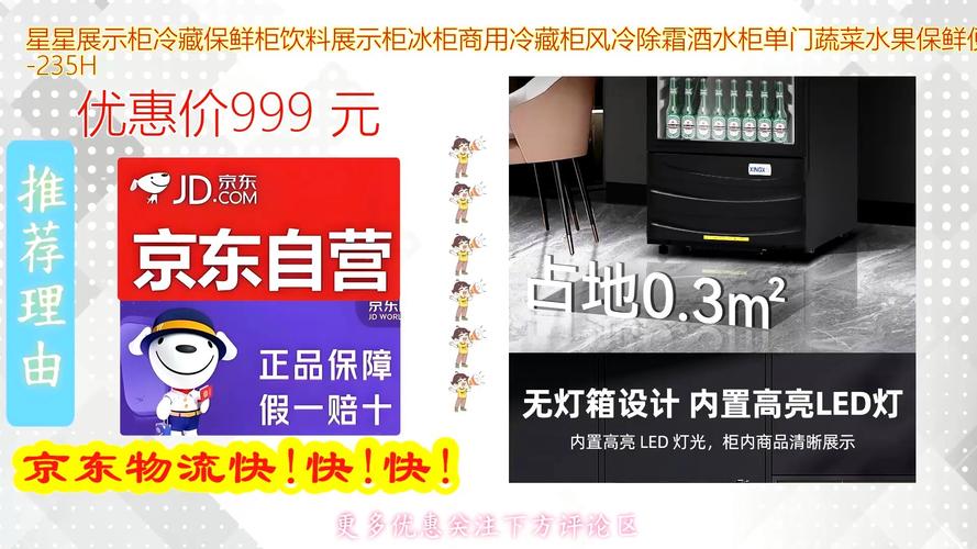 星星冷藏柜售后电话是多少？-第1张图片-索能光电网