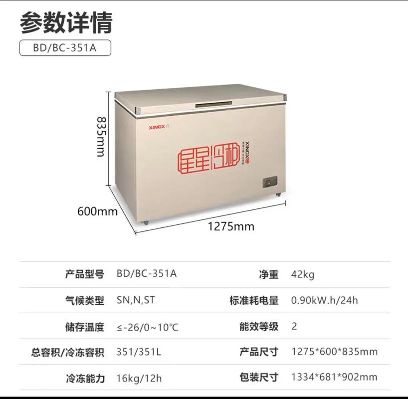 星星冷藏柜售后电话是多少？-第2张图片-索能光电网