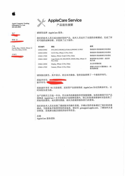 苏州苹果售后服务电话是多少？-第3张图片-索能光电网