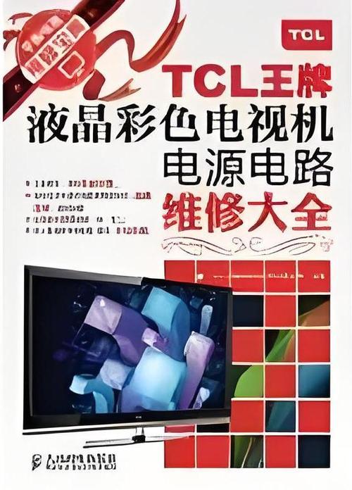 电视线路维修电话是多少？-第1张图片-索能光电网