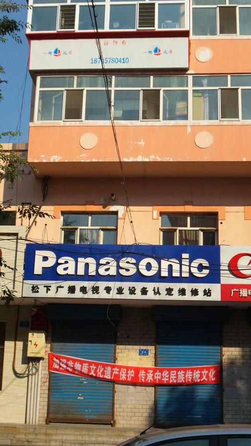 电视线路维修电话是多少？-第2张图片-索能光电网