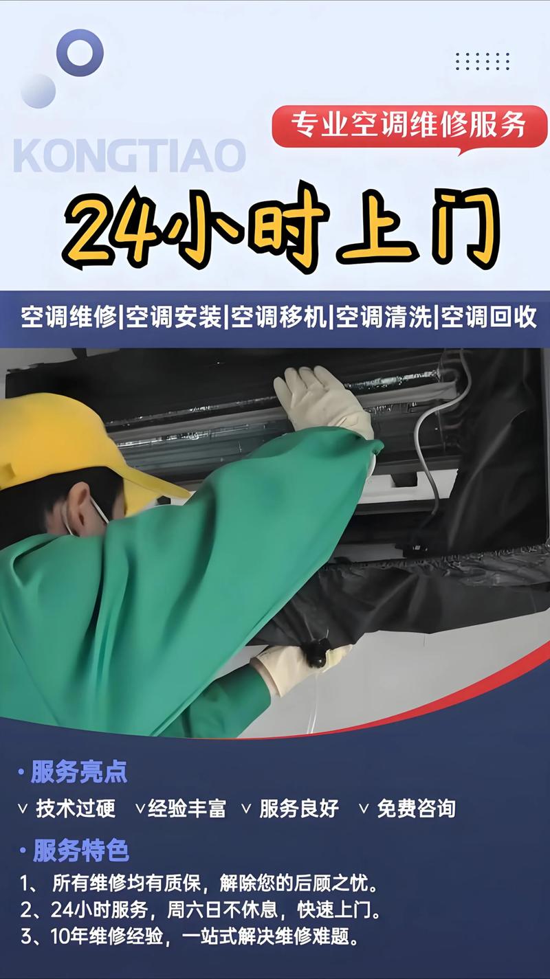 南宁维修空调电话多少？-第1张图片-索能光电网