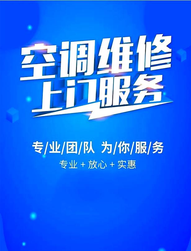 南宁维修空调电话多少？-第2张图片-索能光电网