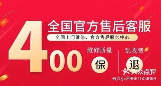 松下冰箱维修电话是多少？-第1张图片-索能光电网