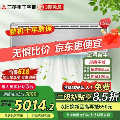 三菱重工空调电话是多少？-第2张图片-索能光电网