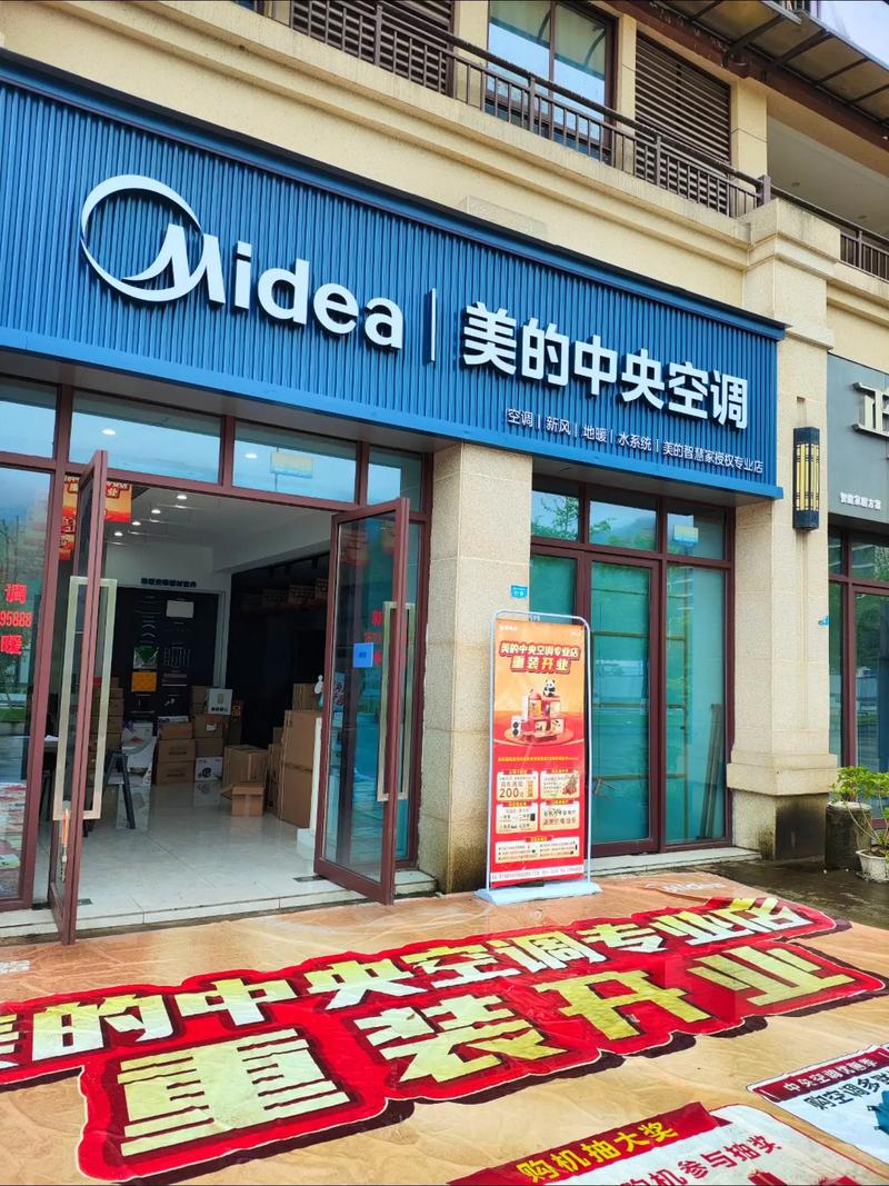 杭州中央空调公司电话多少?-第3张图片-索能光电网 杭州中央空调公司电话多少?-第3张图片-索能光电网