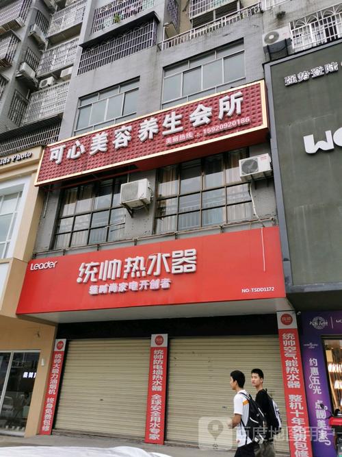 怀化热水器维修电话是多少？-第3张图片-索能光电网