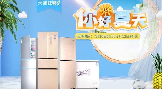 华日冰箱厂家电话是多少？-第1张图片-索能光电网