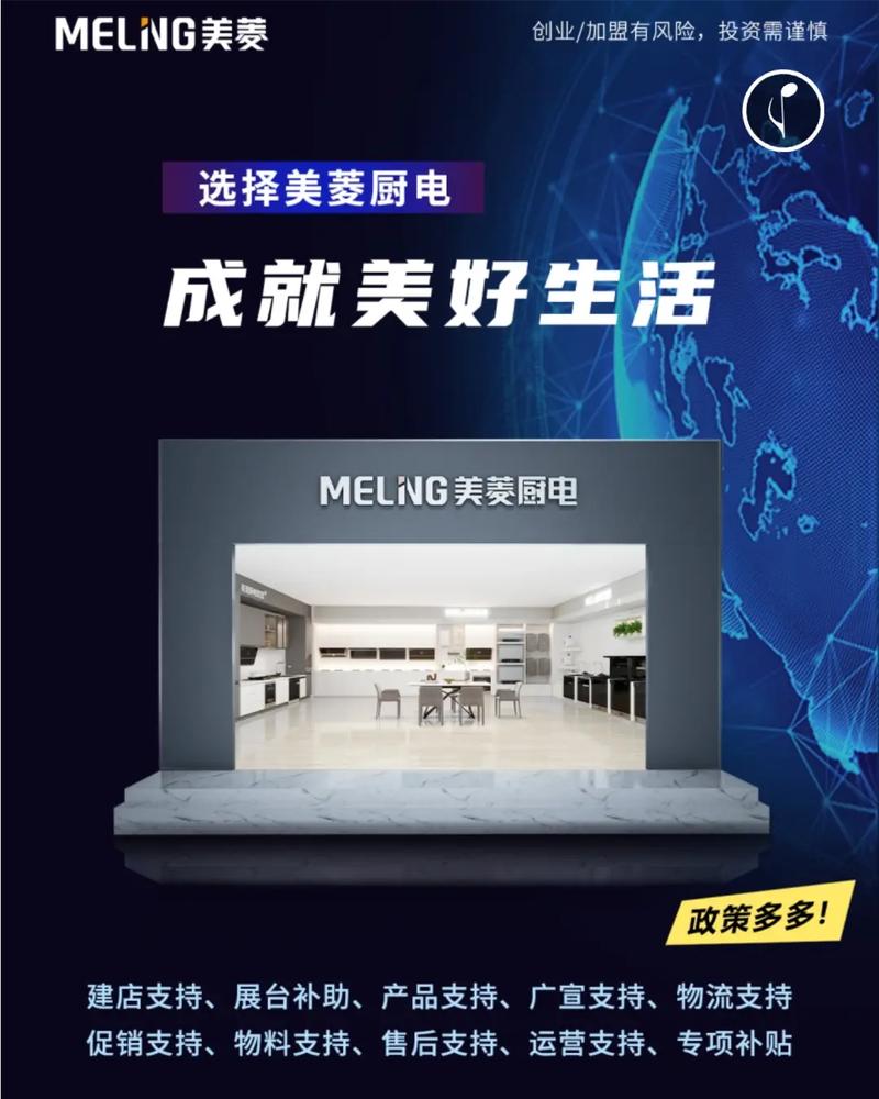 美菱家电售后服务电话是多少?-第3张图片-索能光电网 美菱家电售后服务电话是多少?-第3张图片-索能光电网