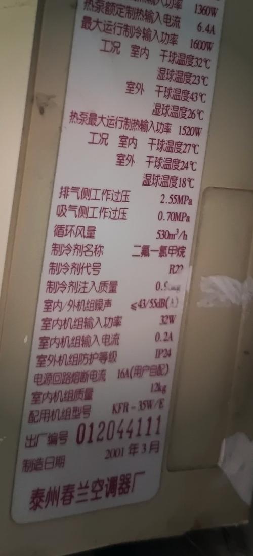 上海春兰空调服务电话是多少?-第2张图片-索能光电网 上海春兰空调服务电话是多少?-第2张图片-索能光电网