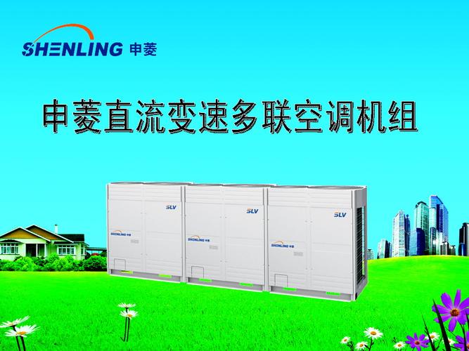 申菱空调新疆维修电话是多少?-第1张图片-索能光电网 申菱空调新疆维修电话是多少?-第1张图片-索能光电网