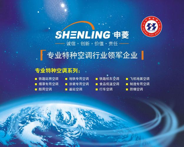 申菱空调新疆维修电话是多少?-第2张图片-索能光电网 申菱空调新疆维修电话是多少?-第2张图片-索能光电网